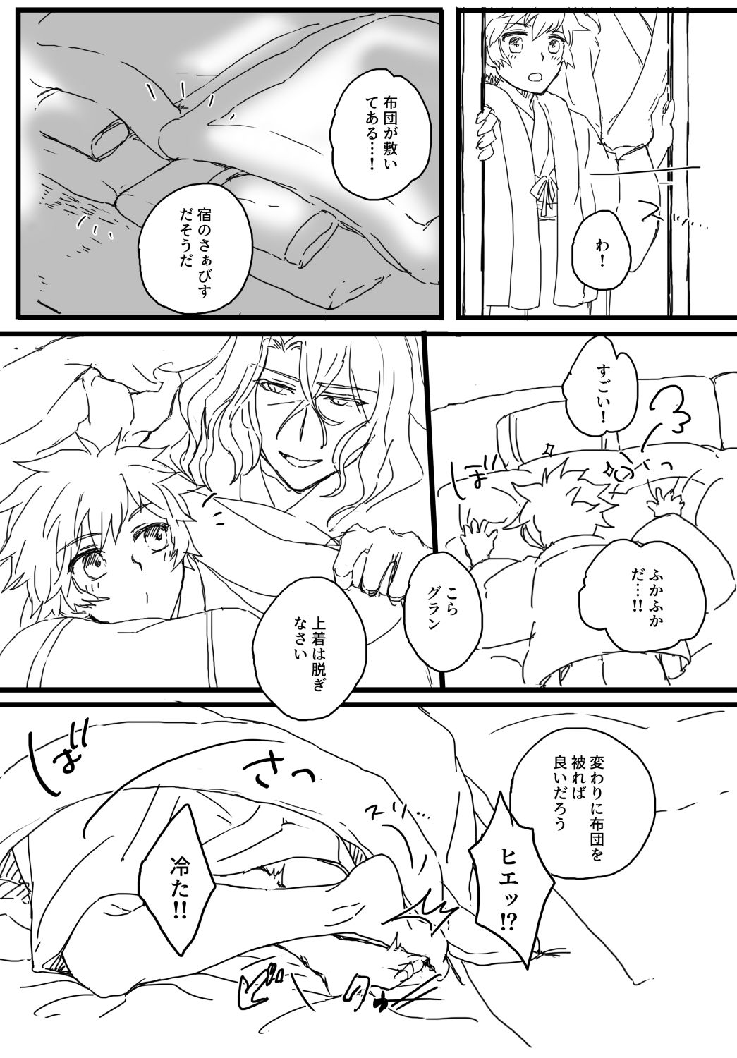 はれのひ はつはる ゆきみざけ page 9 full