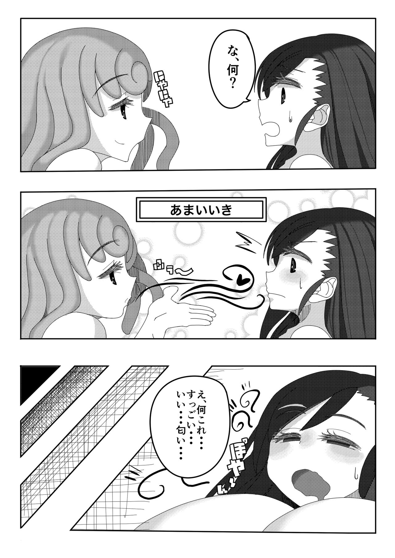 Tifa Meets Lewdy Monster page 4 full