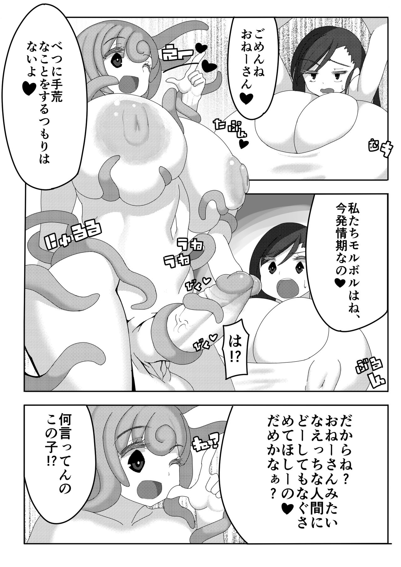 Tifa Meets Lewdy Monster page 6 full