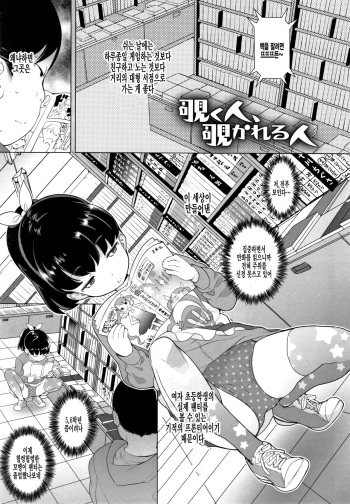 Nozoku Hito, Nozokareru Hito cover