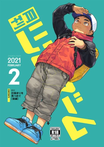 Gekkan Shounen Zoom 2021-02 cover
