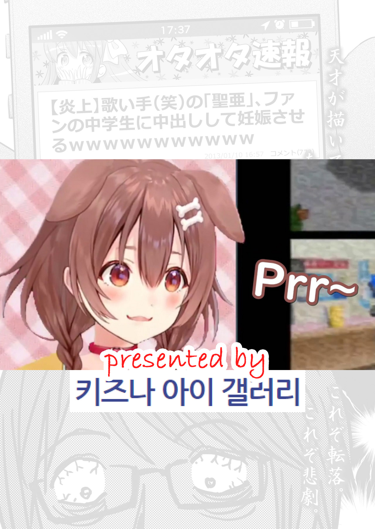 Utaite no Ballad Ch. 7 | 우타이테의 발라드 7화 page 1 full