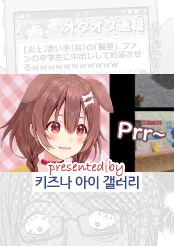 Utaite no Ballad Ch. 7 | 우타이테의 발라드 7화 cover