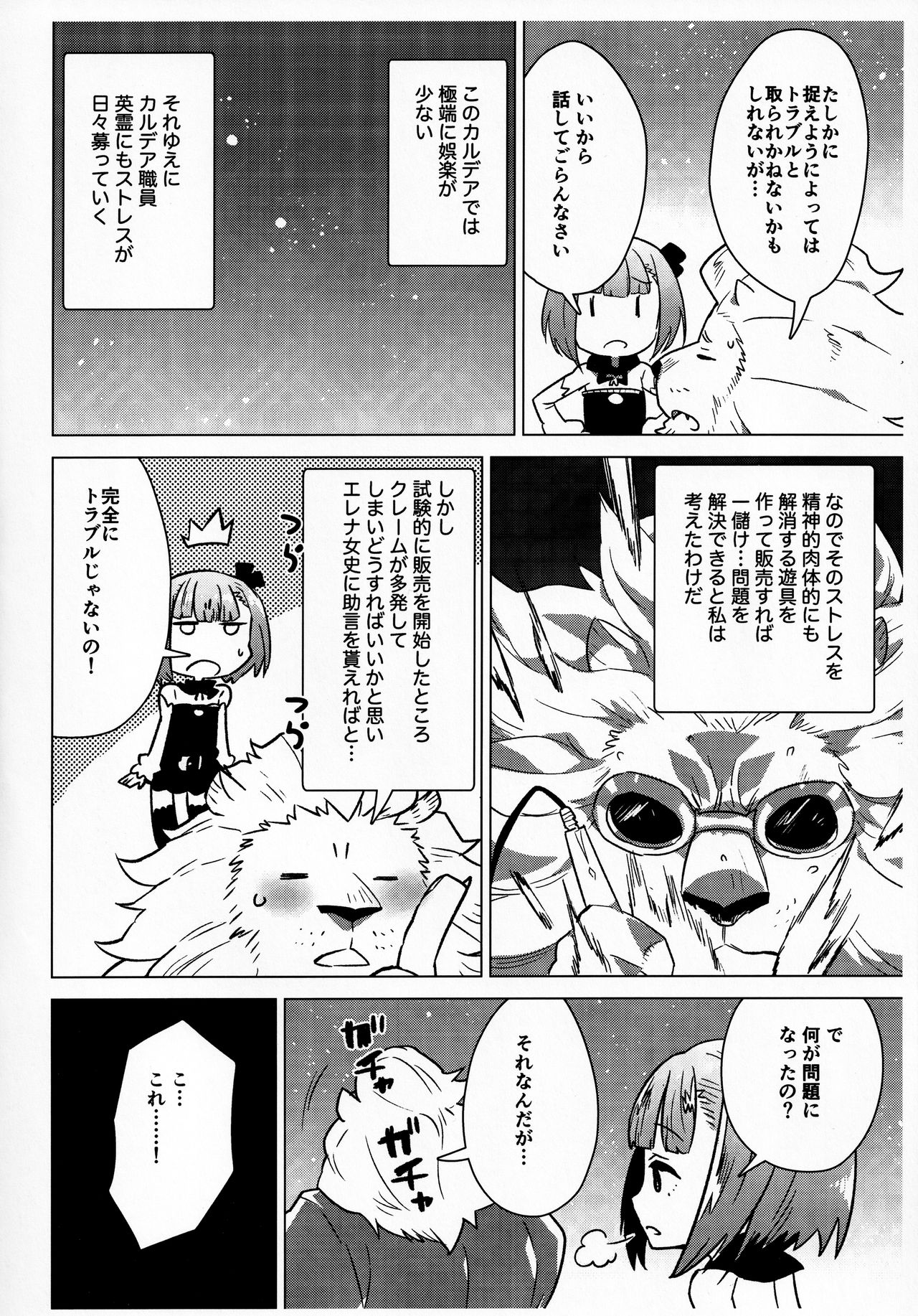 TROUBLE SUPPORT page 5 full