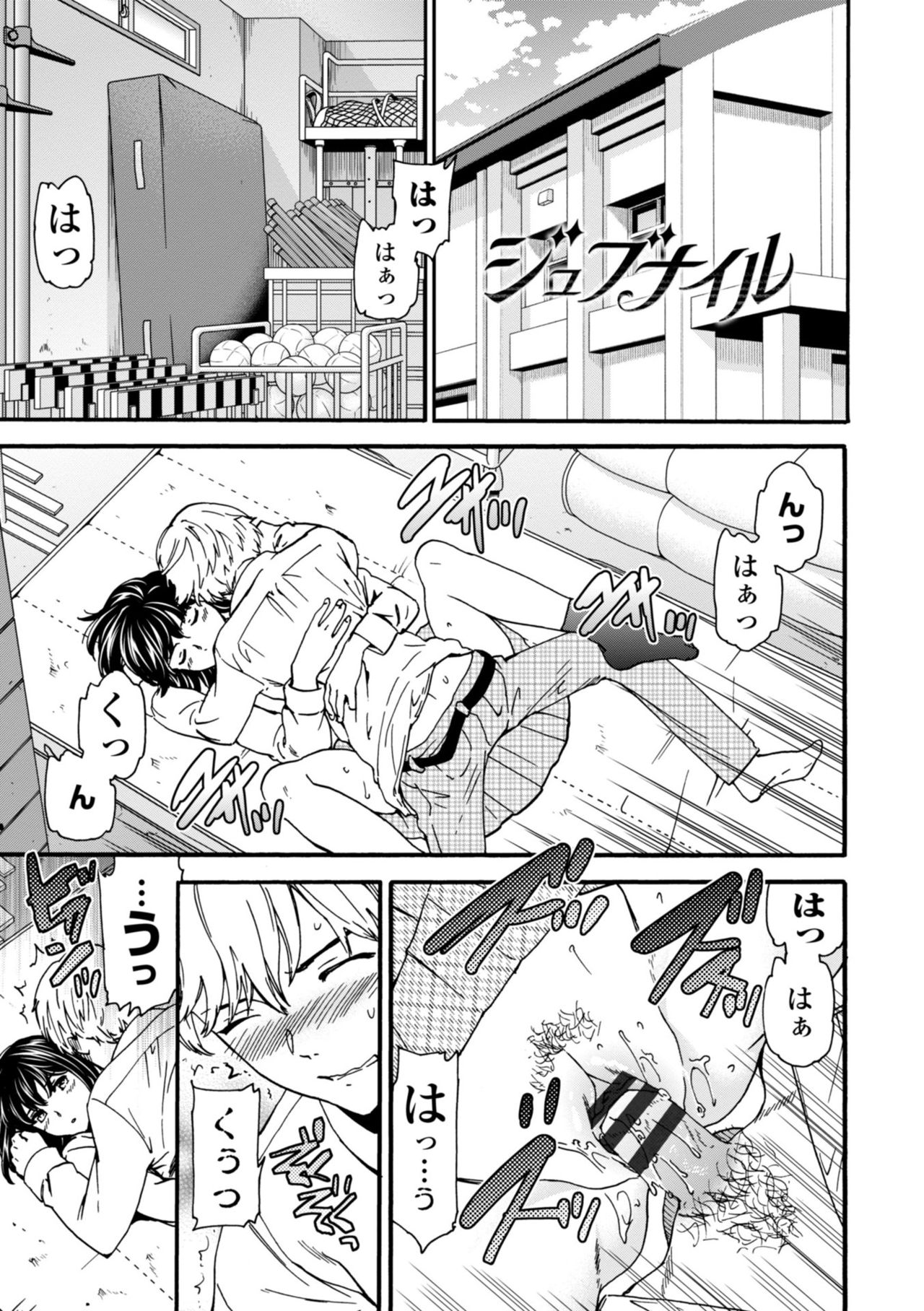 TEMPTATION page 5 full