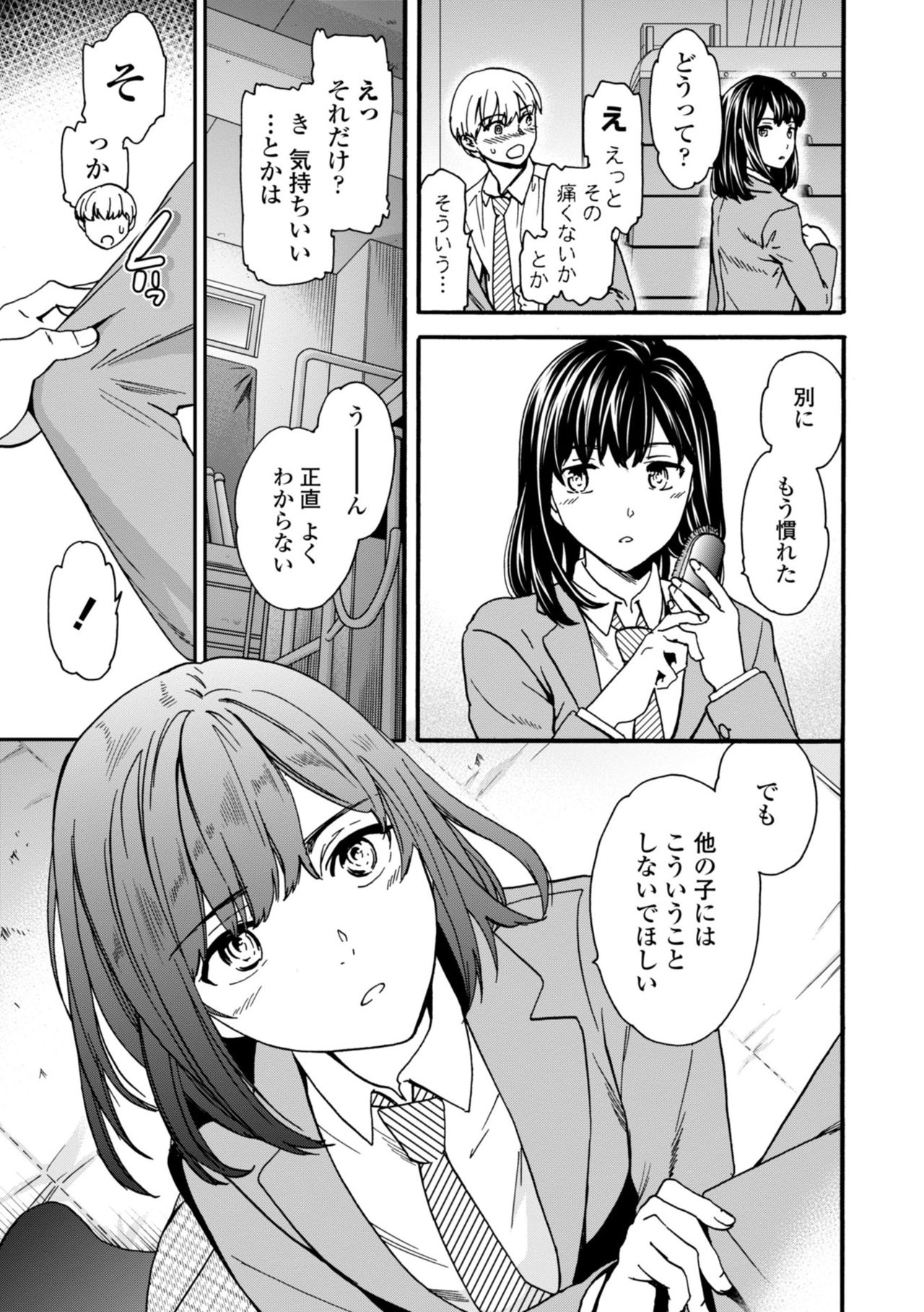 TEMPTATION page 7 full