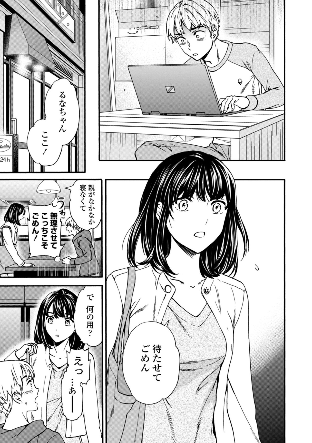 TEMPTATION page 9 full