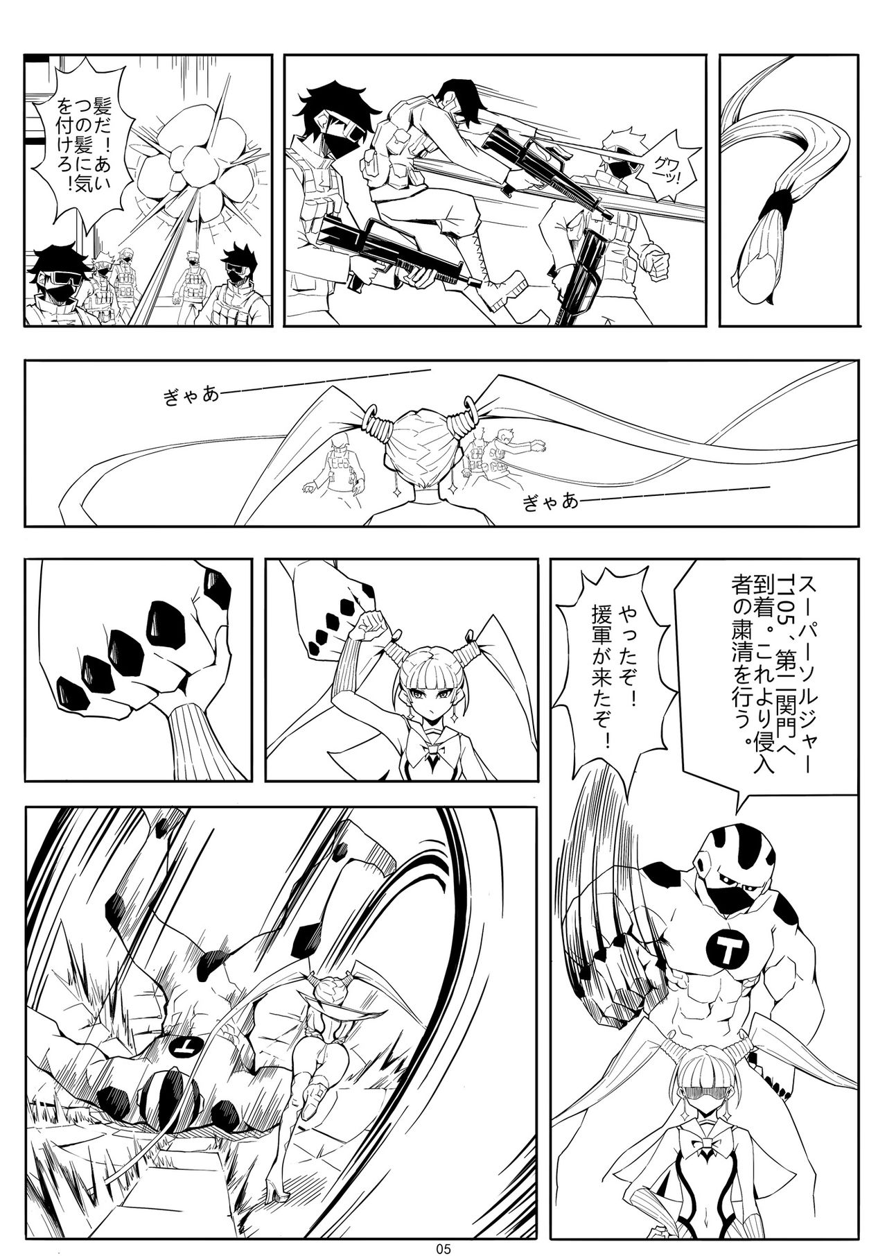 Skin Normal Mission 01 page 8 full