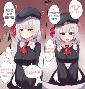 ノエル cover