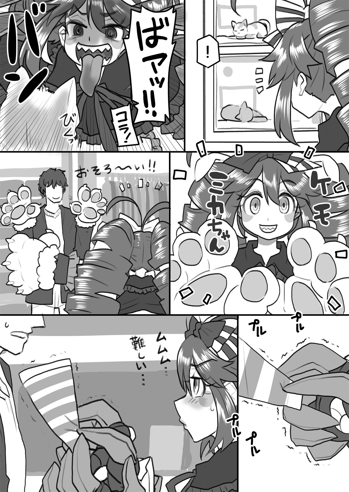 Okusama Wa Sentō Tokkagata page 10 full
