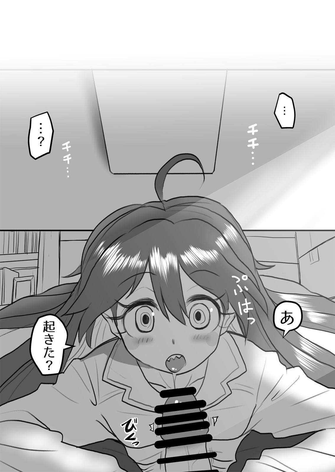 Okusama Wa Sentō Tokkagata page 4 full