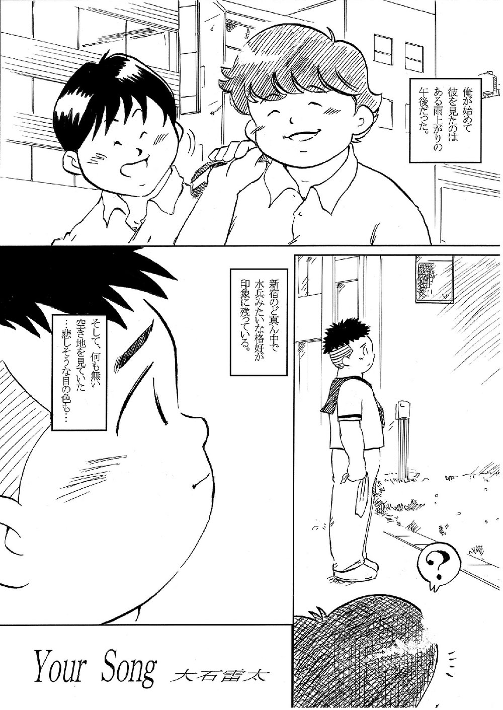 SENZURI III page 2 full