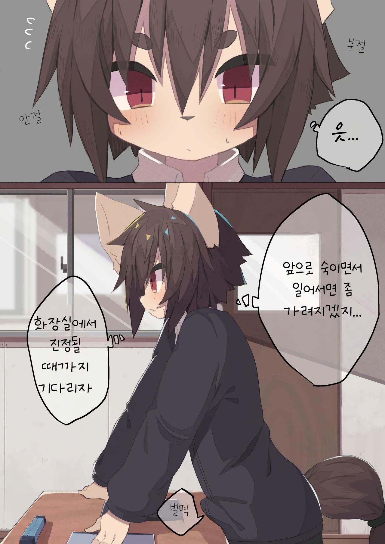 수업 중에 발기한 것을 동급생♂에게 목격되어 엉뚱한 짓을 당하는 책 page 3 full