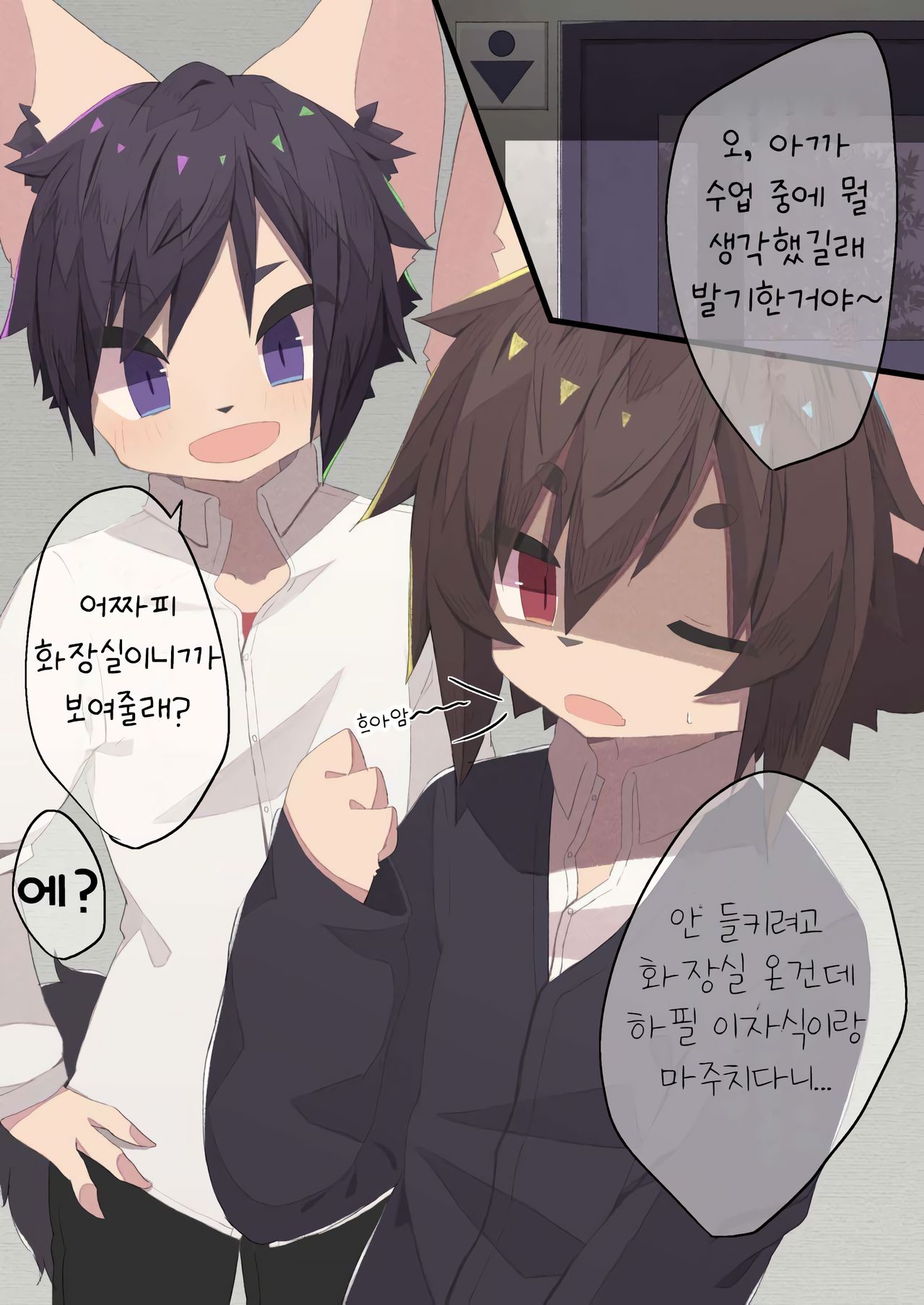 수업 중에 발기한 것을 동급생♂에게 목격되어 엉뚱한 짓을 당하는 책 page 5 full