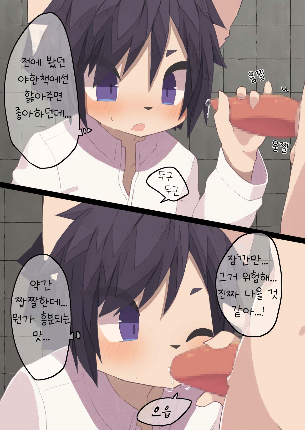 수업 중에 발기한 것을 동급생♂에게 목격되어 엉뚱한 짓을 당하는 책 page 9 full