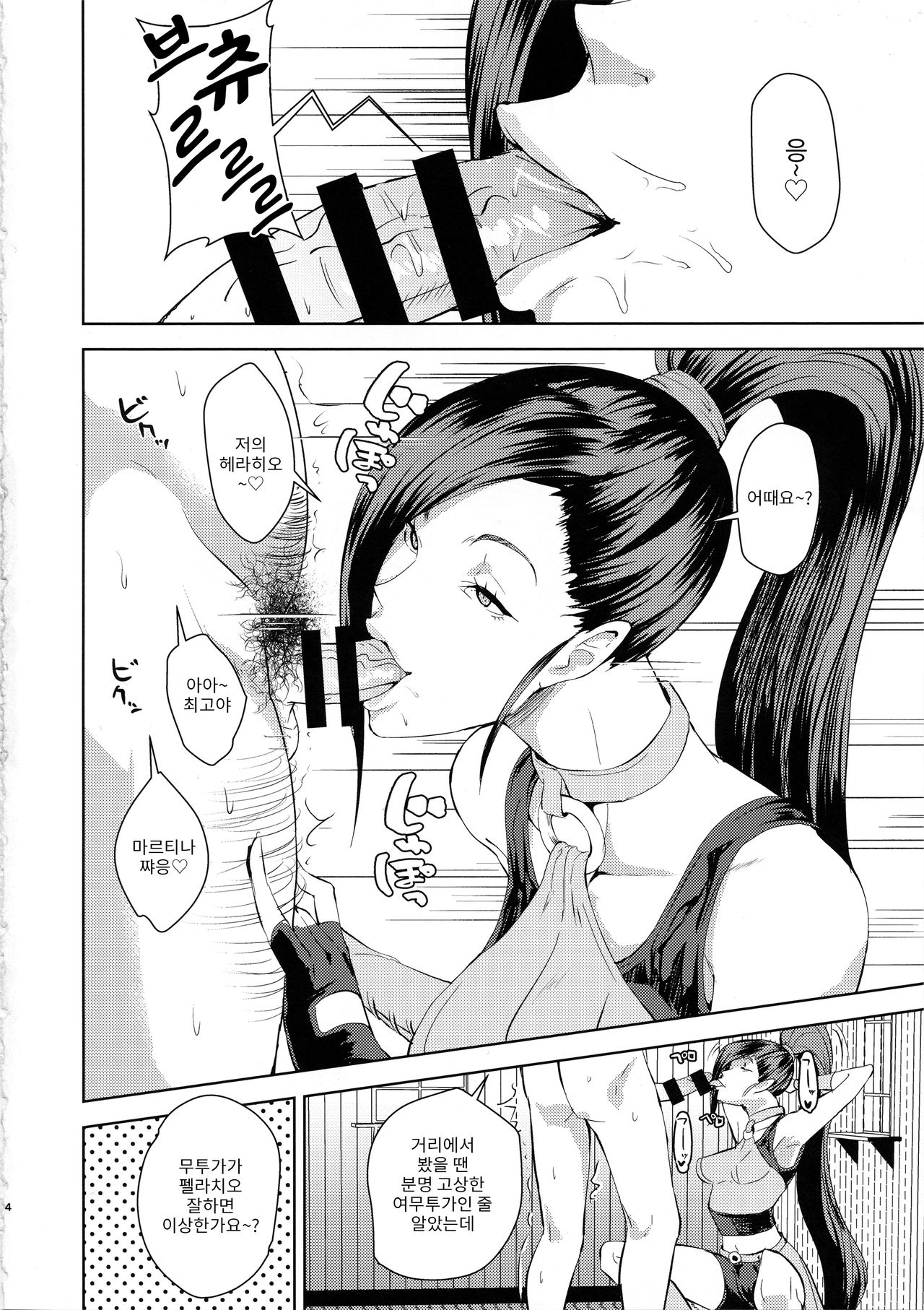Martina Ja ~Chiisana Medal Enkou~ page 3 full
