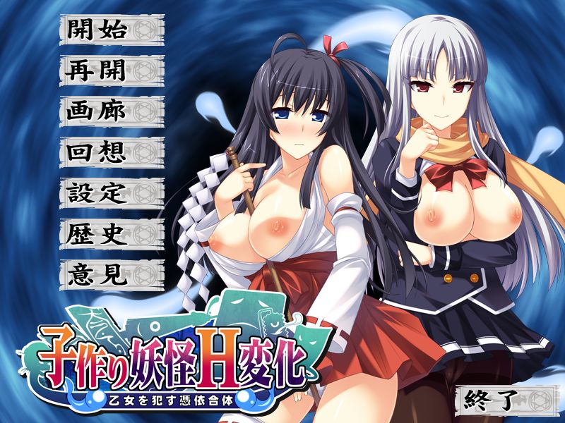 Sexy Demon Transformation! page 3 full