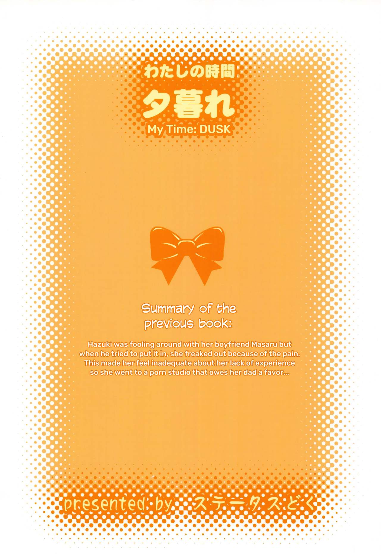 Watashi no Jikan Yuugure page 2 full