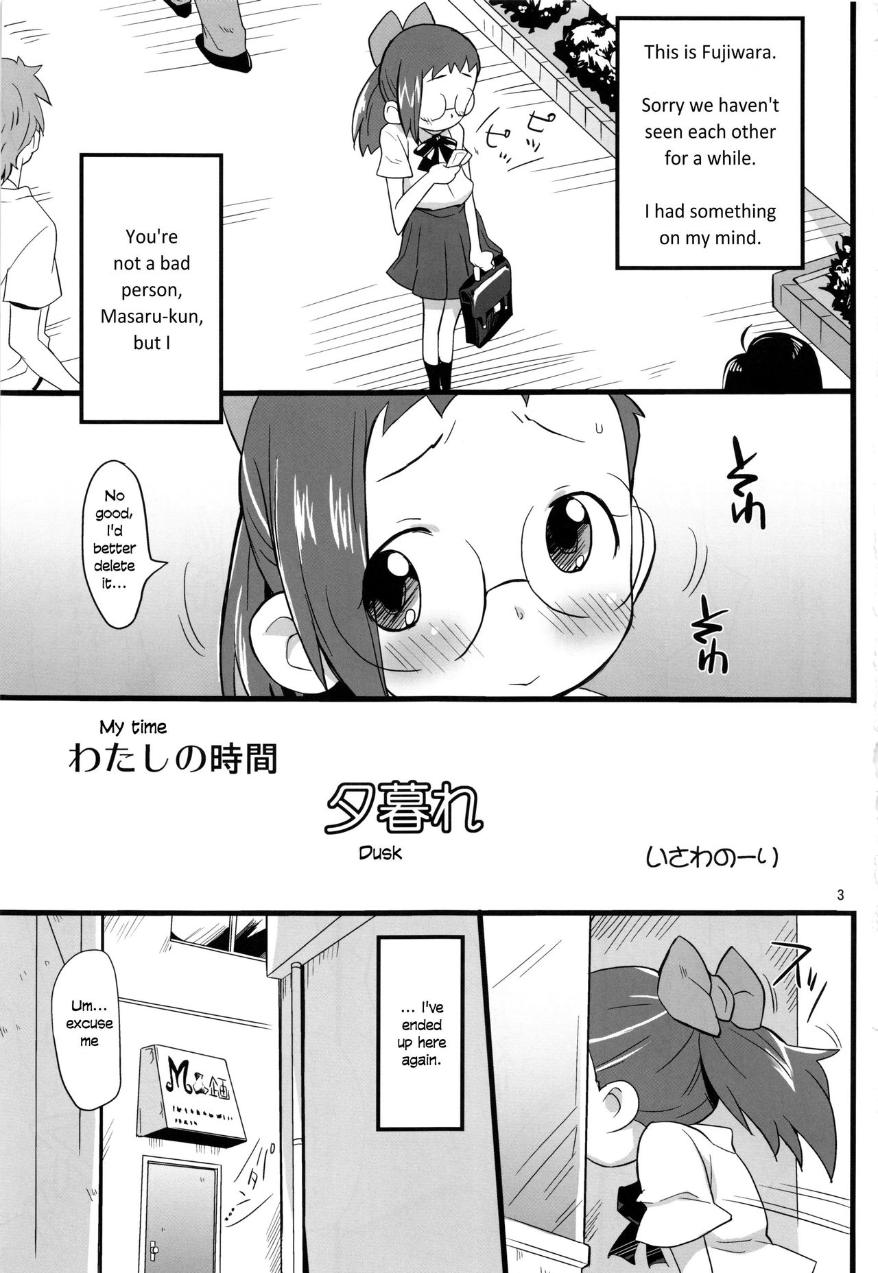 Watashi no Jikan Yuugure page 3 full