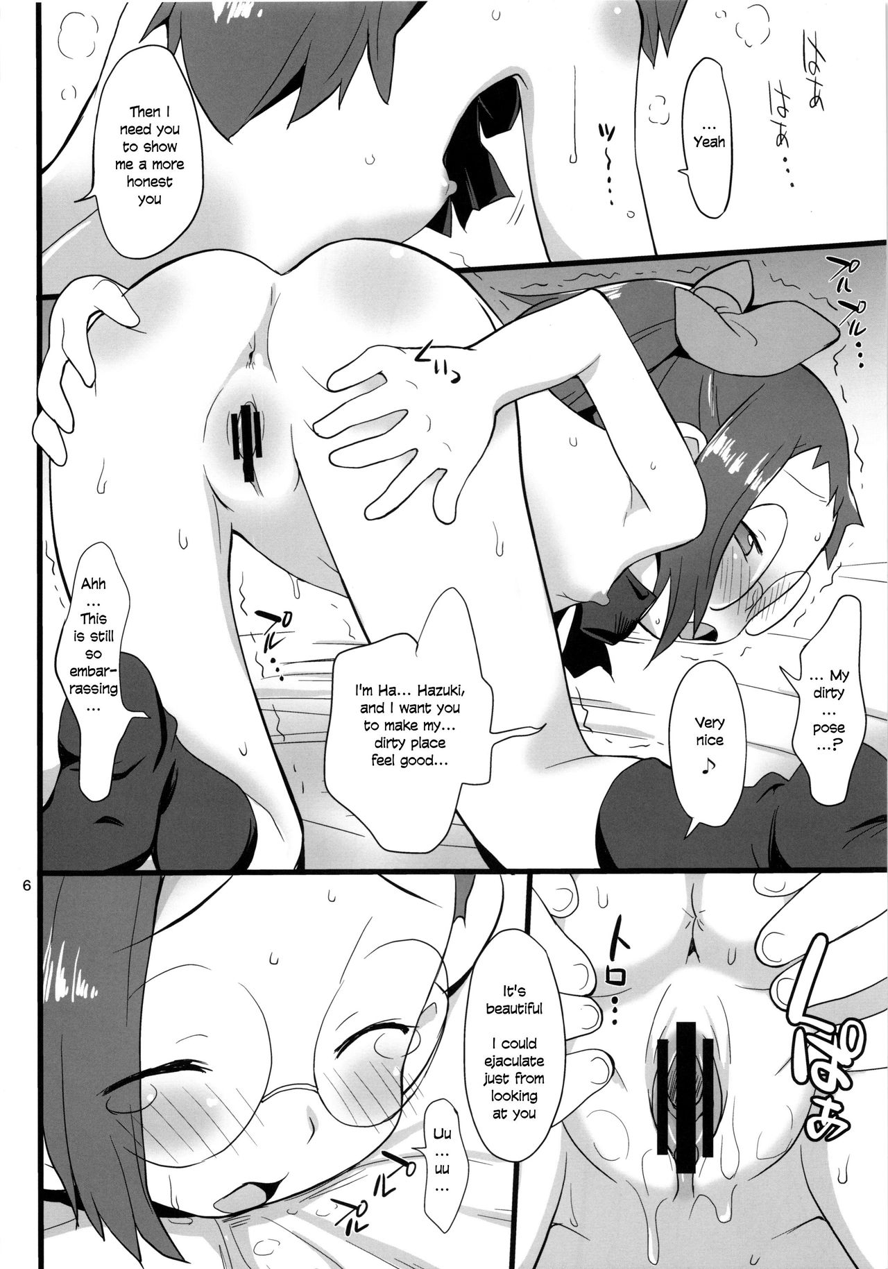 Watashi no Jikan Yuugure page 6 full