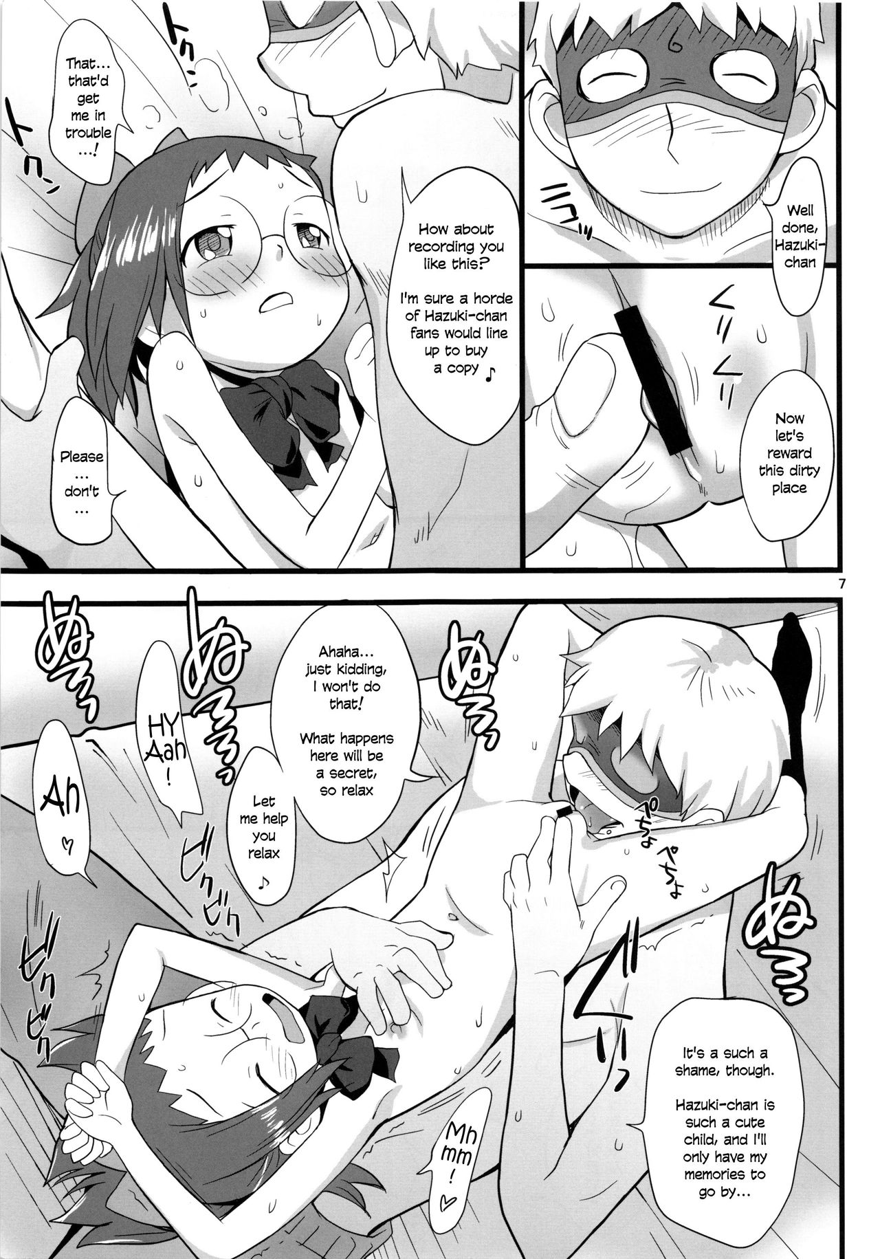 Watashi no Jikan Yuugure page 7 full