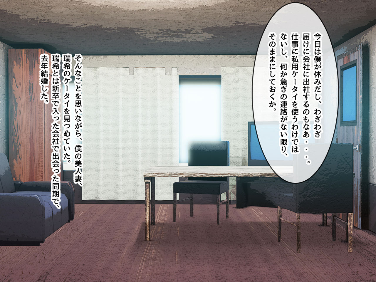 Tsuma no Netorare Hamedori douga o Mitsuketeshimattandaga... page 2 full