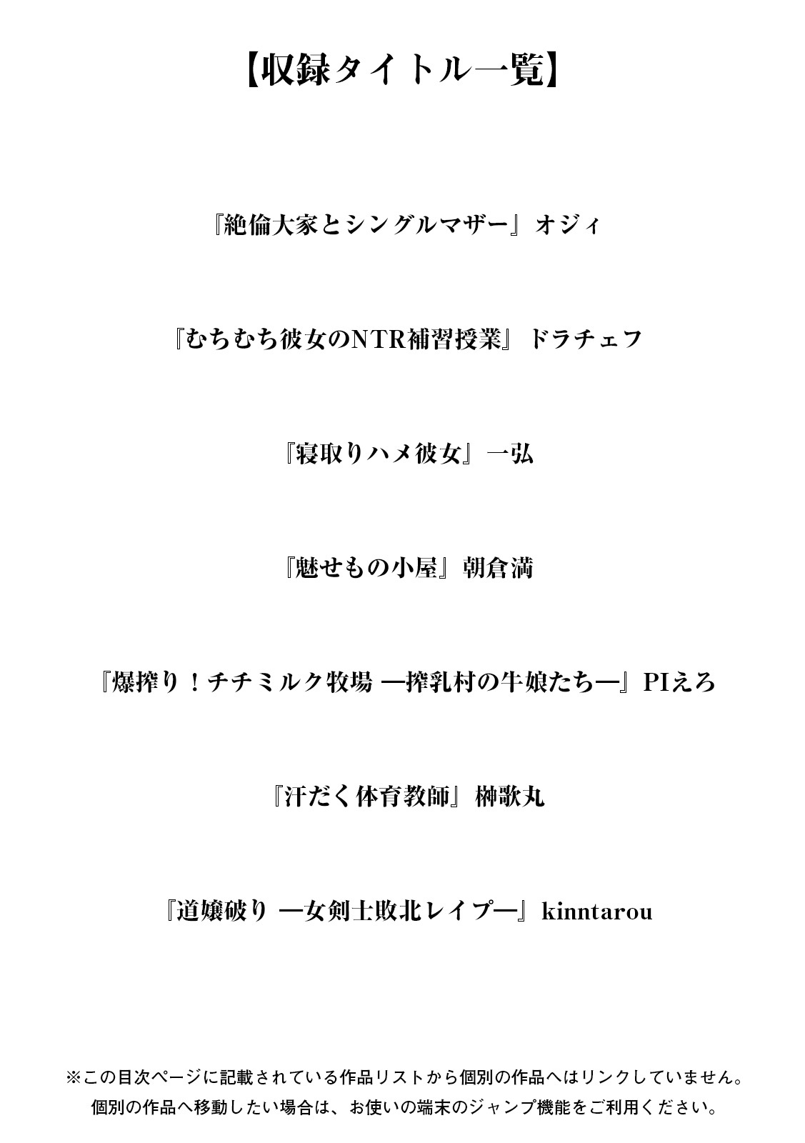 神乳SEVEN vol.8 page 3 full