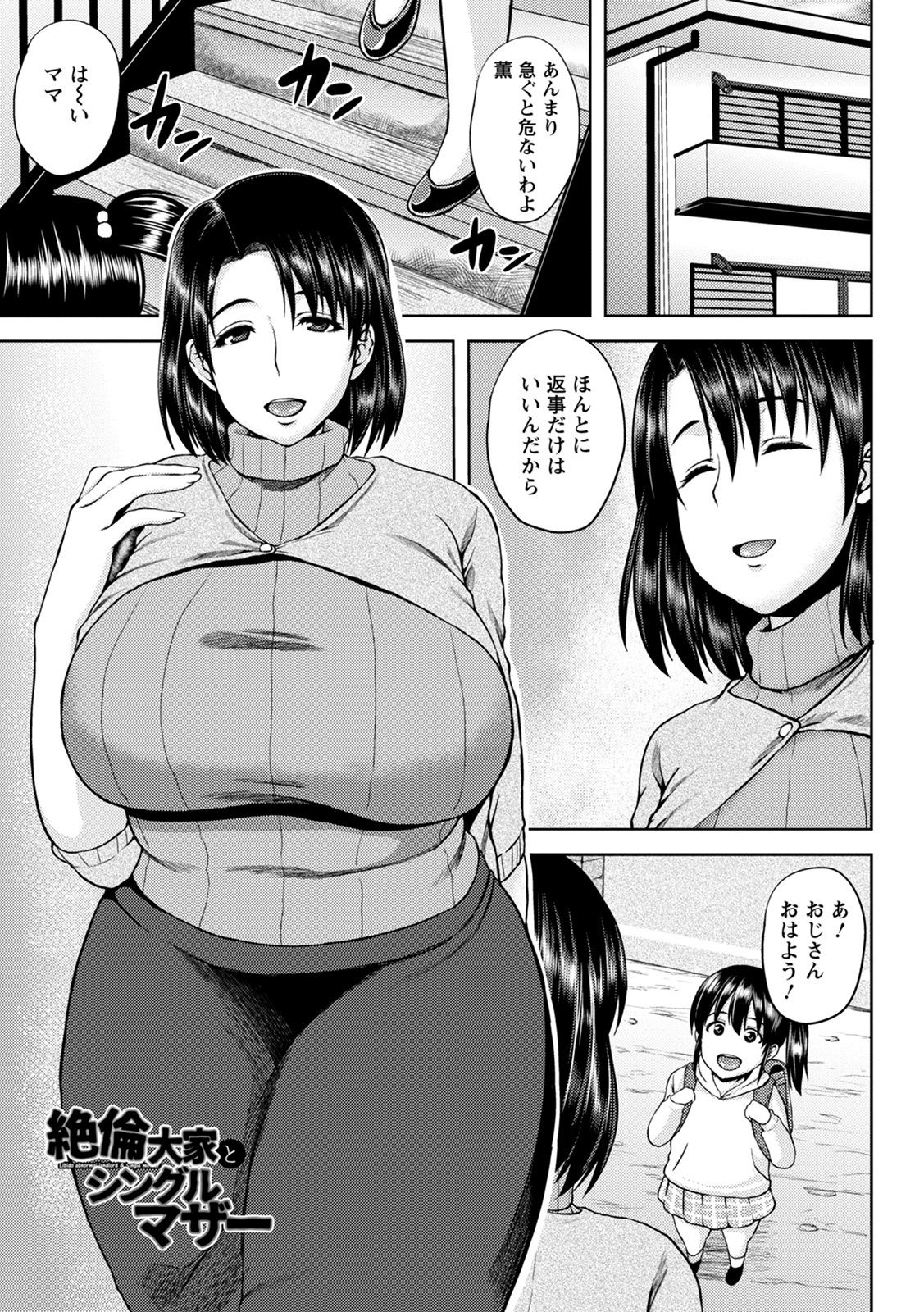 神乳SEVEN vol.8 page 5 full