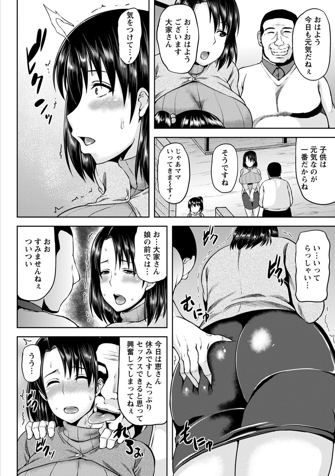 神乳SEVEN vol.8 page 6 full