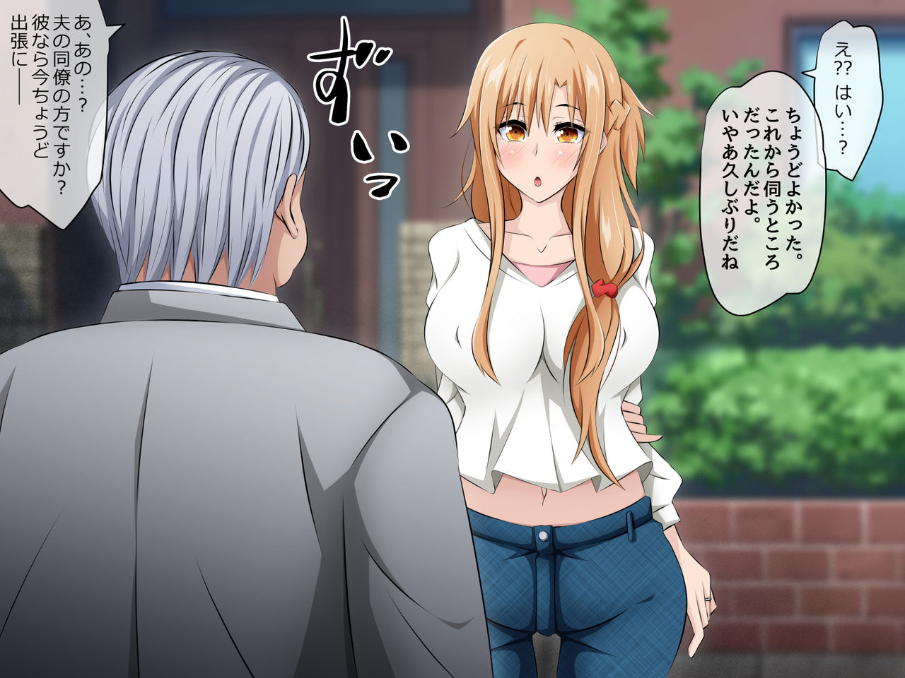 Hitozuma ni Natta Heroine o Netoru. ~Yakubutsu Choukyou de Ochiru Asuna-san~ page 10 full