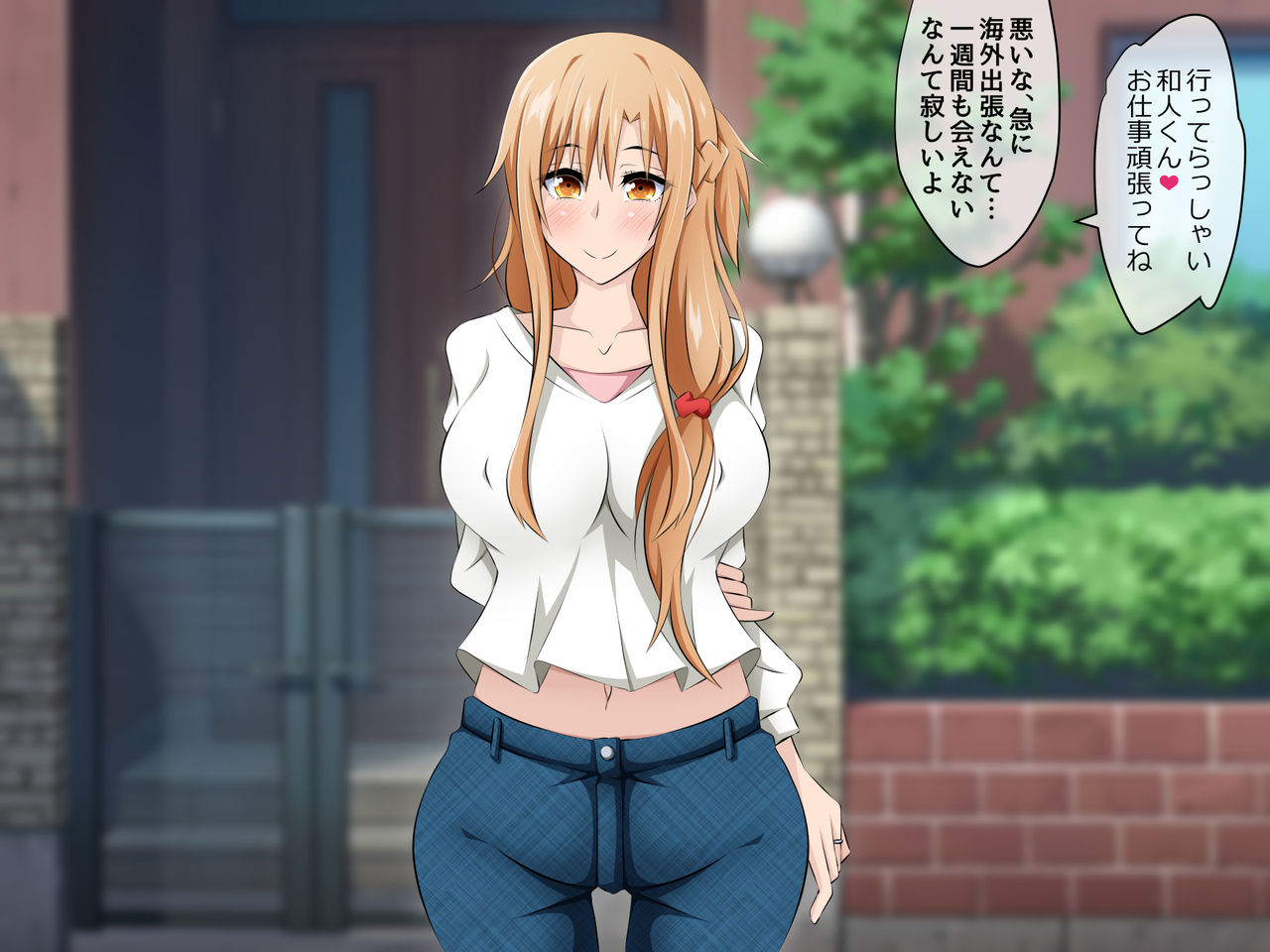 Hitozuma ni Natta Heroine o Netoru. ~Yakubutsu Choukyou de Ochiru Asuna-san~ page 4 full