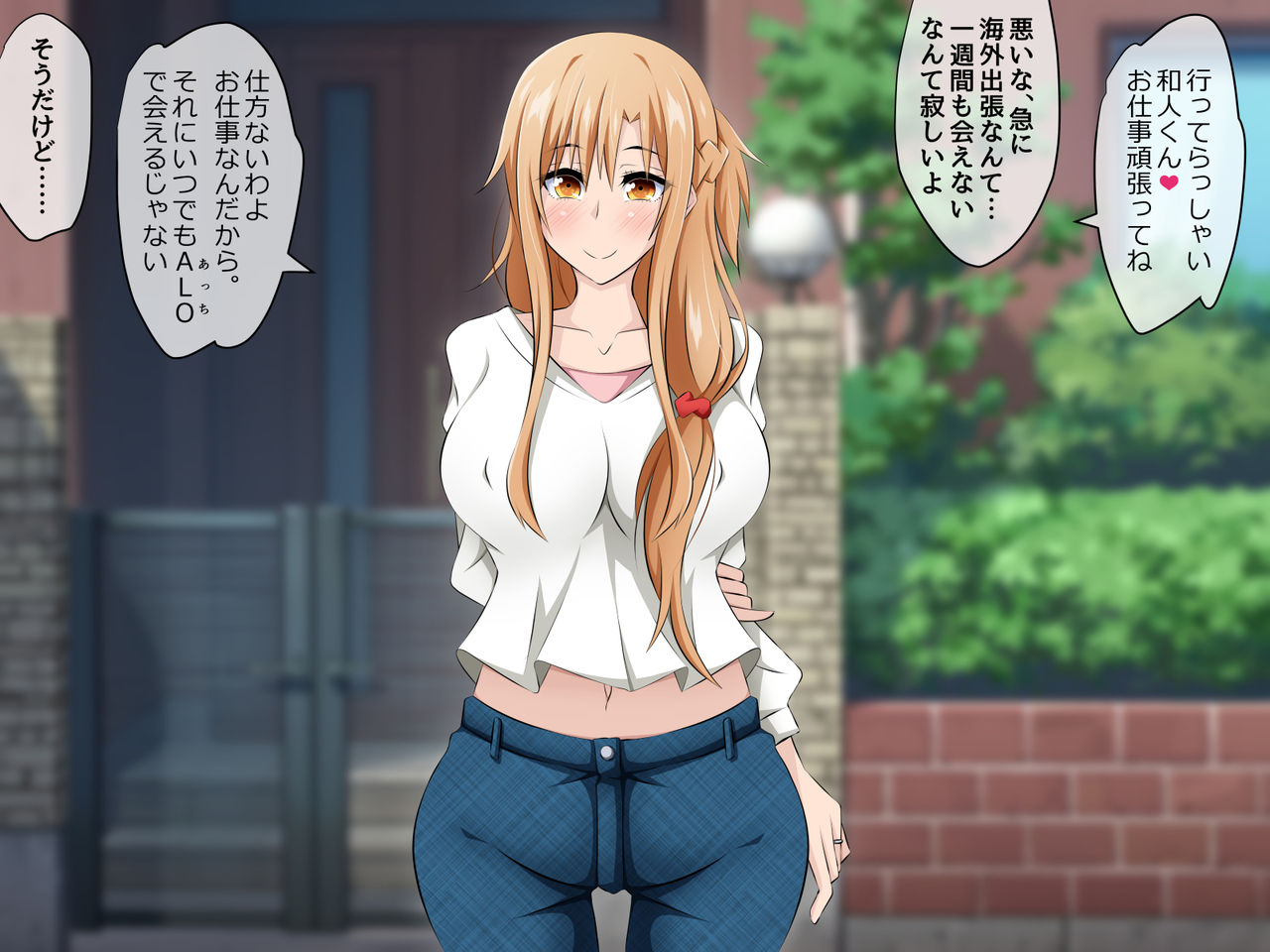Hitozuma ni Natta Heroine o Netoru. ~Yakubutsu Choukyou de Ochiru Asuna-san~ page 5 full