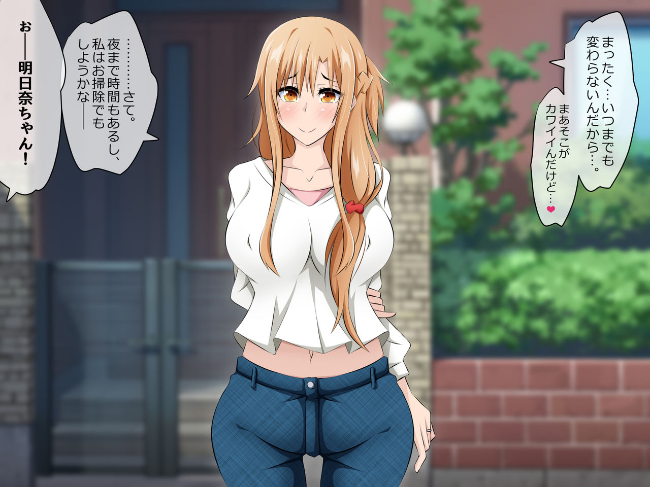 Hitozuma ni Natta Heroine o Netoru. ~Yakubutsu Choukyou de Ochiru Asuna-san~ page 8 full