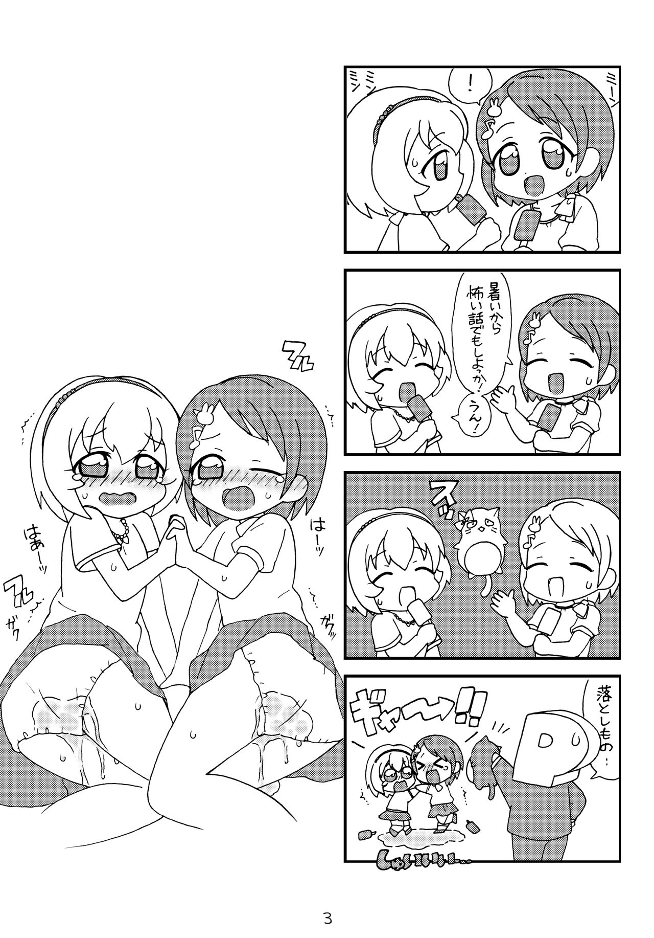 drop page 4 full