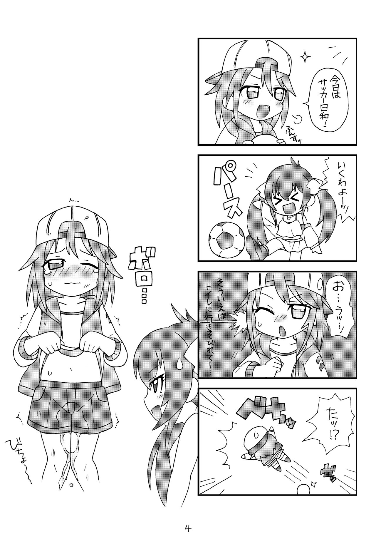 drop page 5 full