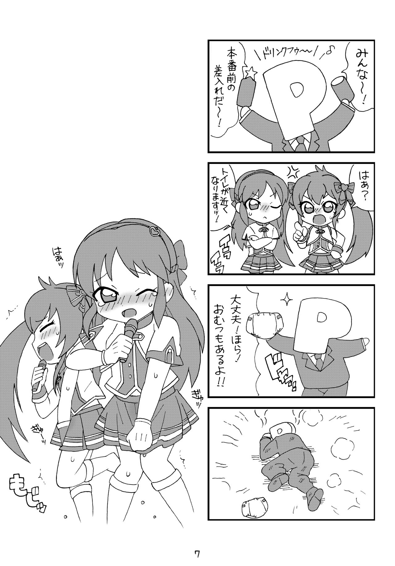 drop page 8 full