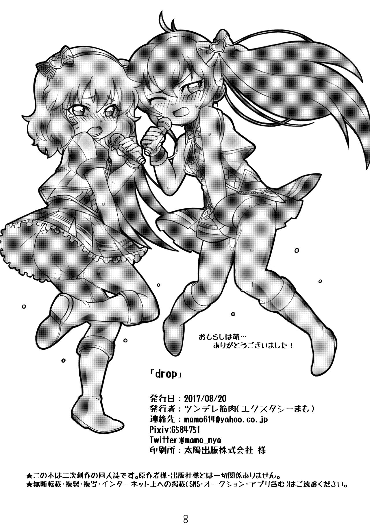 drop page 9 full