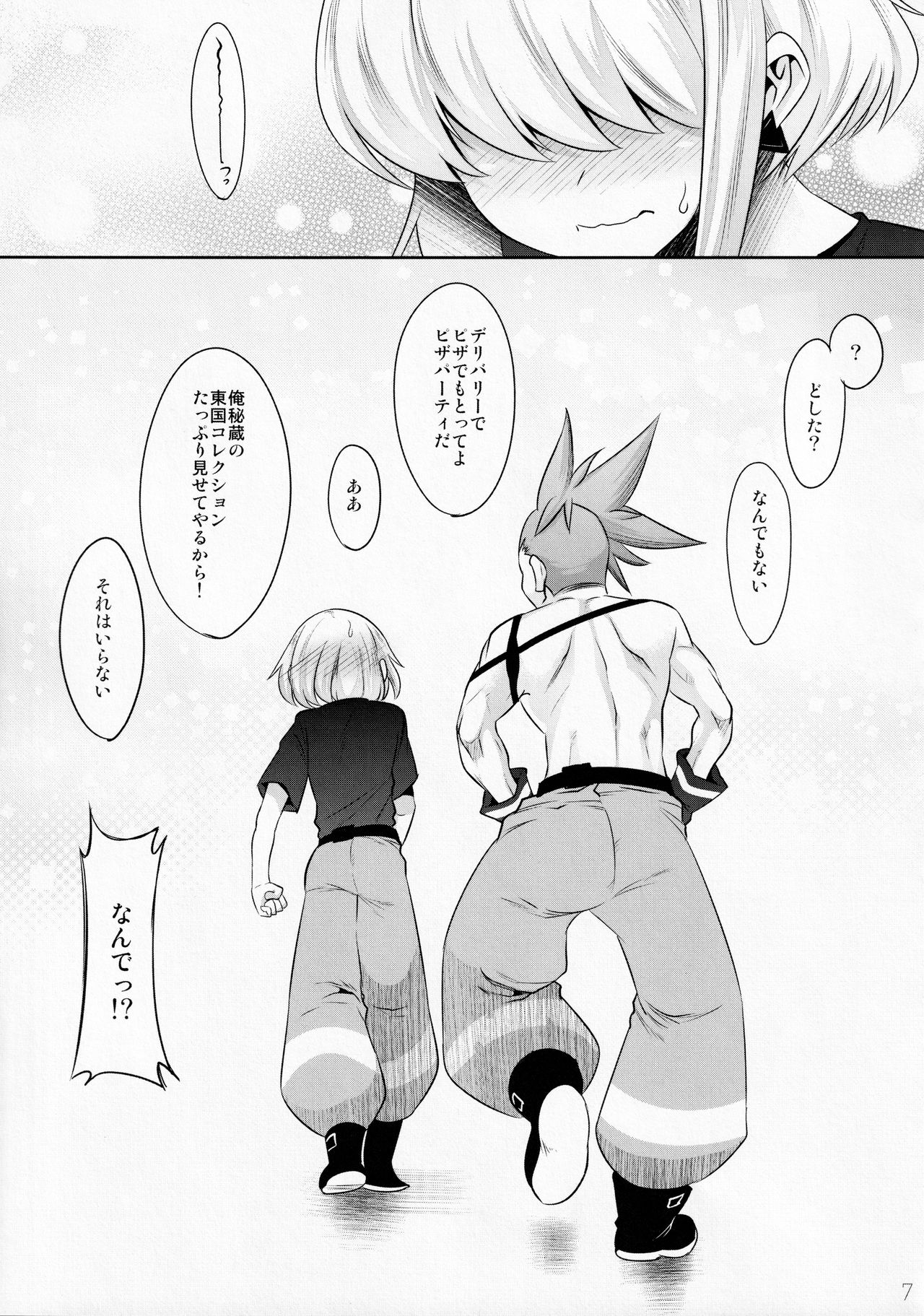 Nadete Kisushite Dakishimete page 6 full