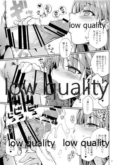魔術で助平と化した先輩 page 10 full