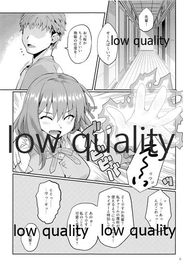 魔術で助平と化した先輩 page 4 full