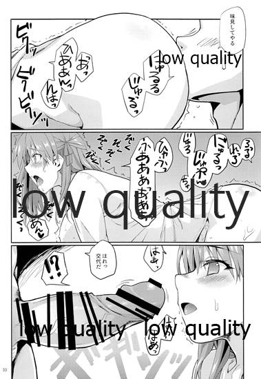 魔術で助平と化した先輩 page 9 full