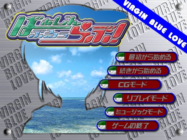 Virgin Blue Love! page 2 full