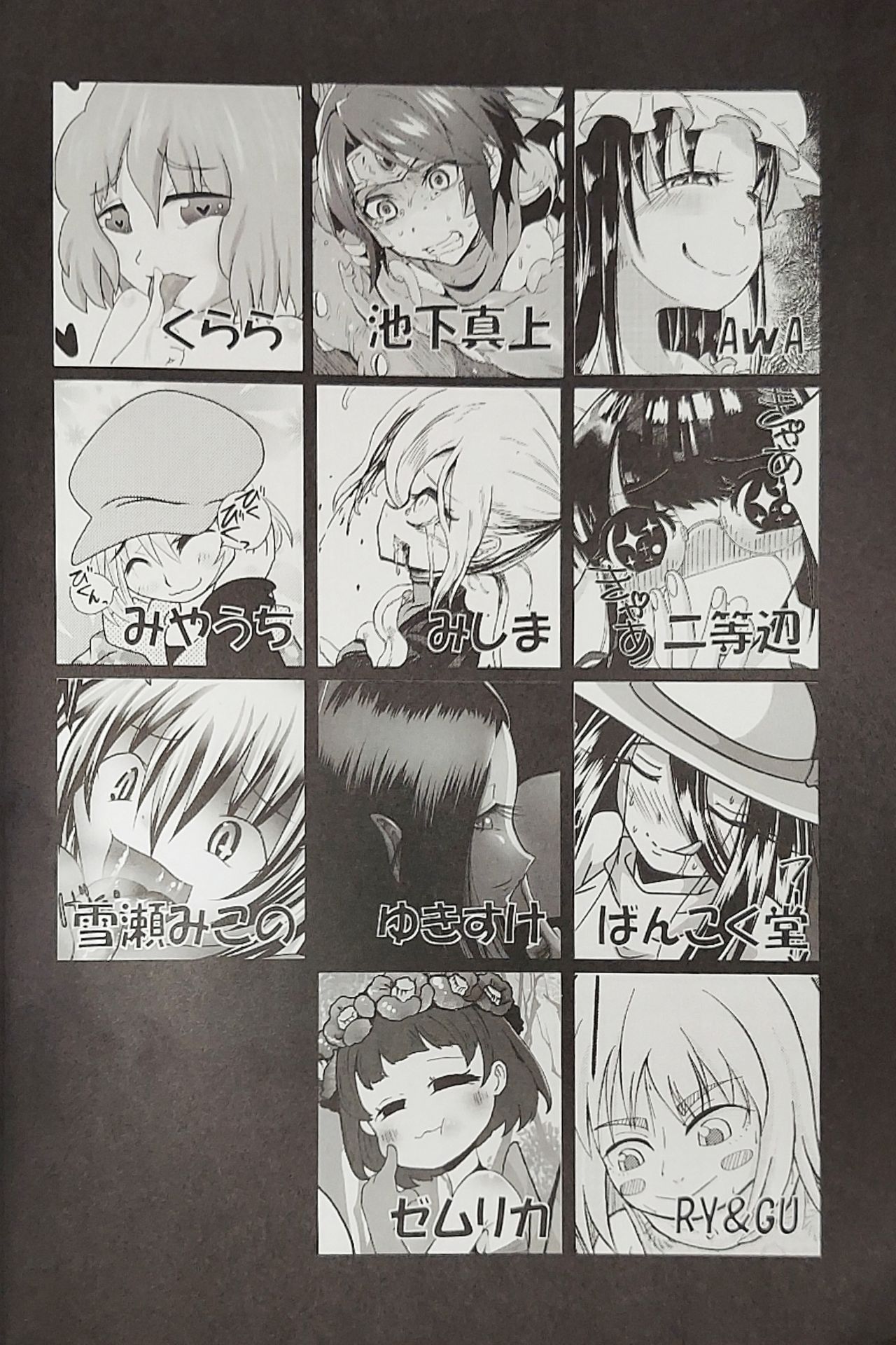 Iskembe page 2 full