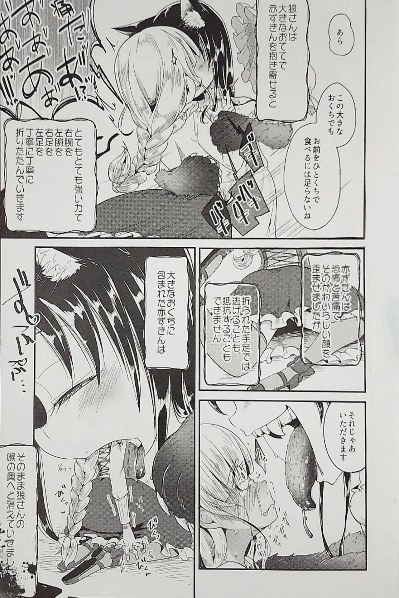 Iskembe page 5 full