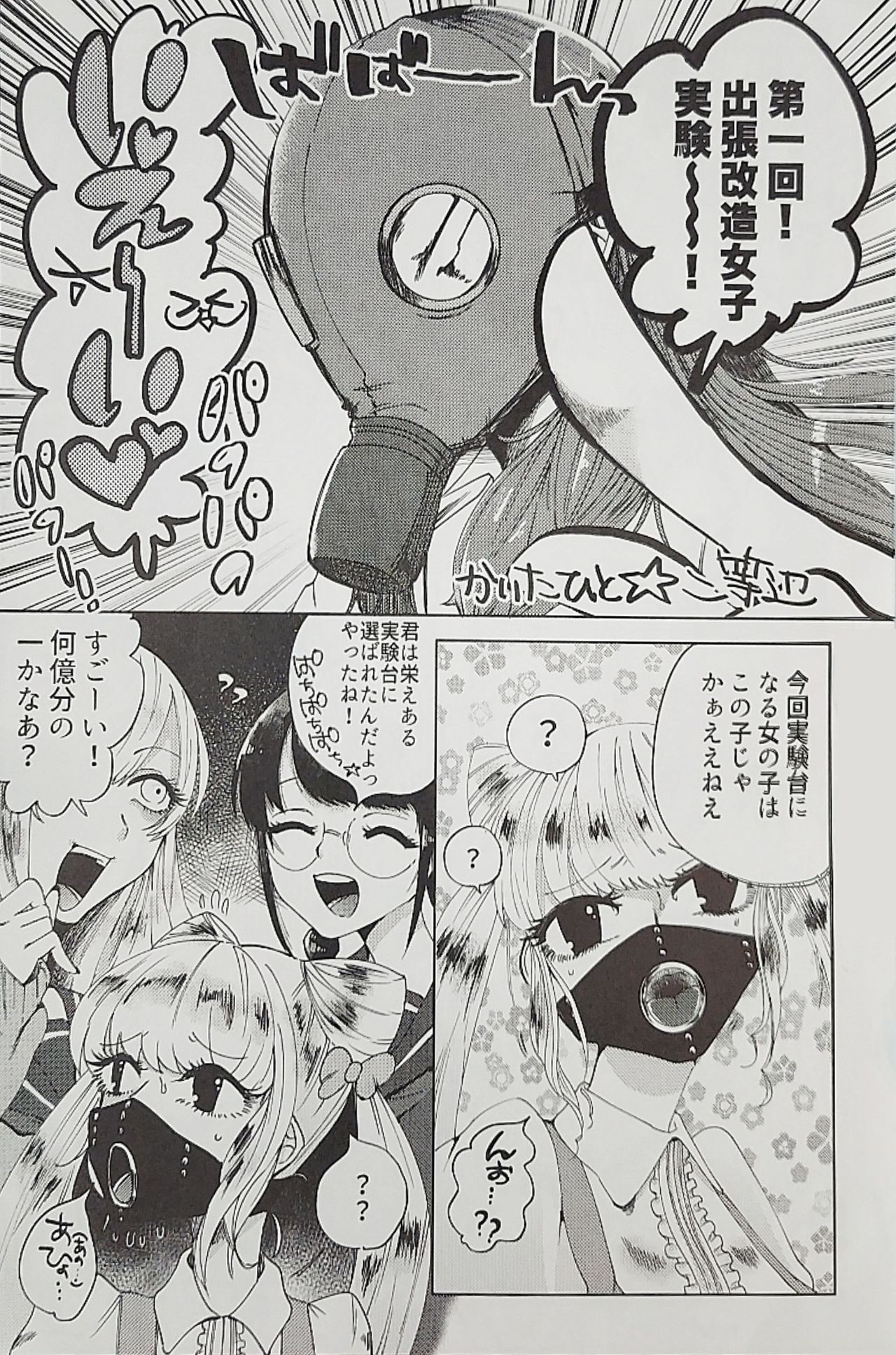 Iskembe page 9 full