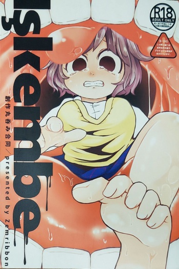 Iskembe cover