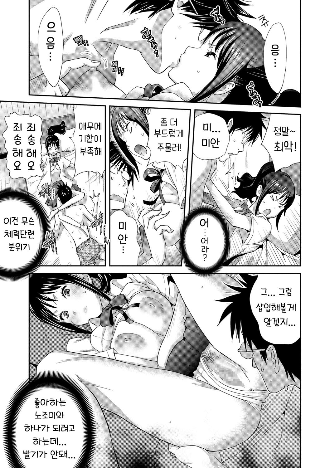 계모 Bitch EMG!! 건방진 소녀가 온다! page 10 full