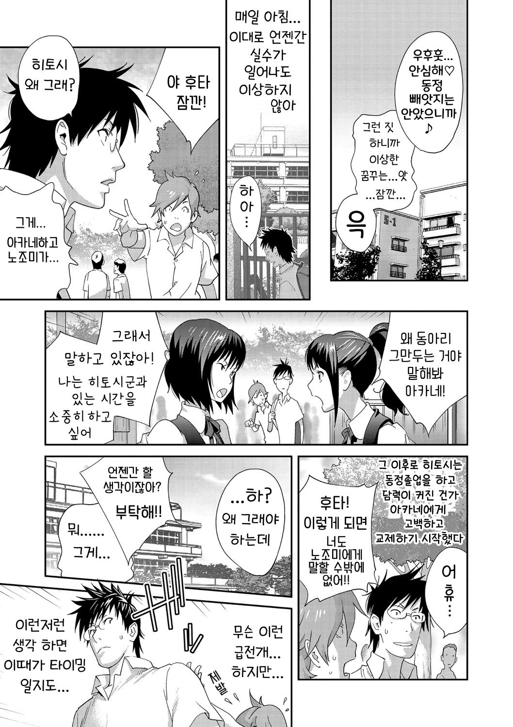 계모 Bitch EMG!! 건방진 소녀가 온다! page 4 full