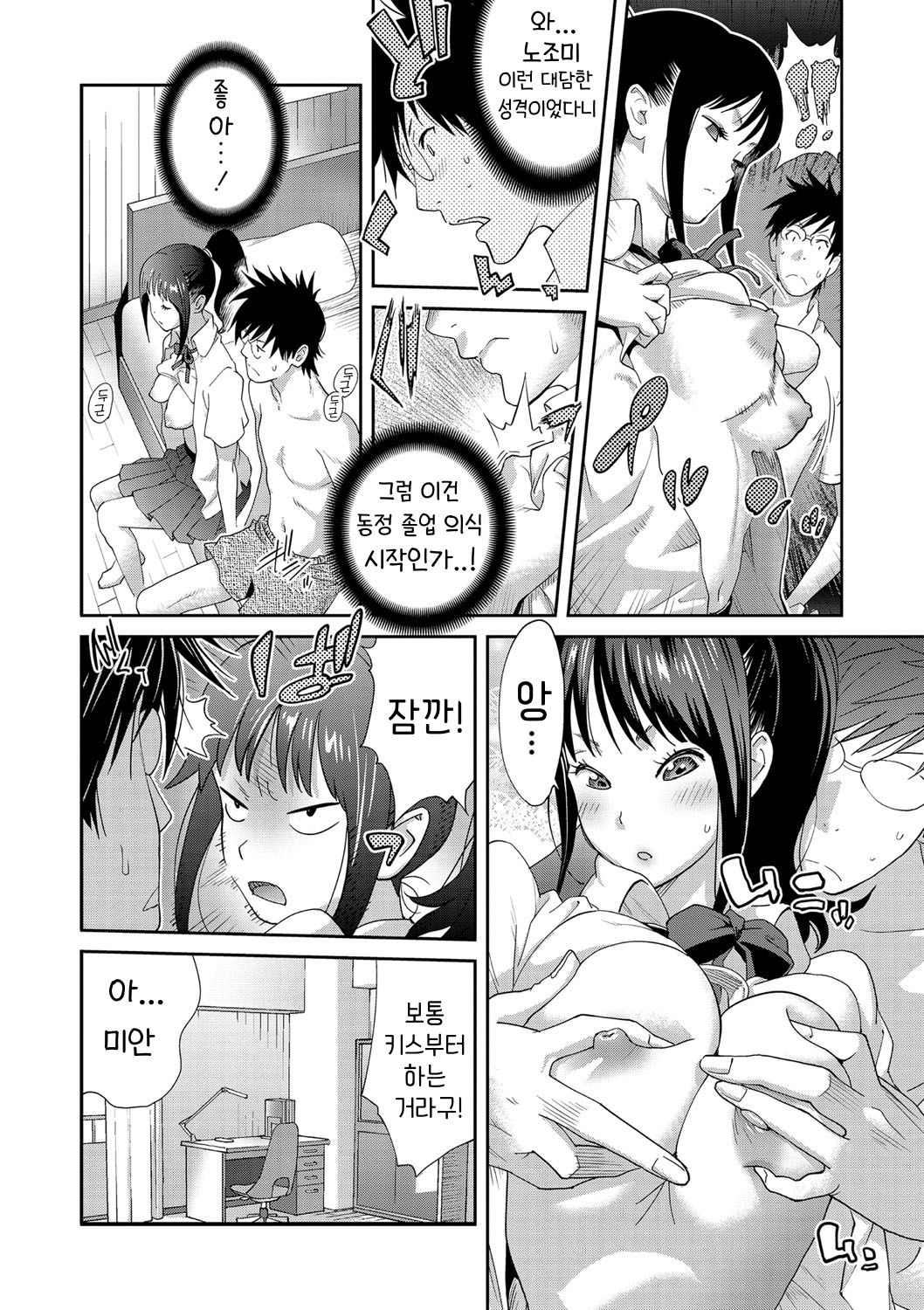 계모 Bitch EMG!! 건방진 소녀가 온다! page 9 full