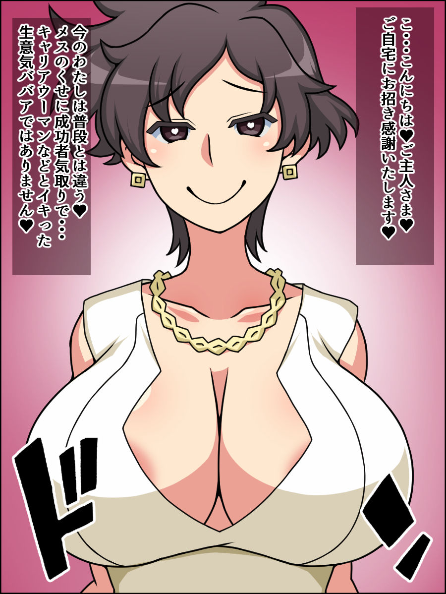 Sukebe na Skeb to Vtuber page 2 full